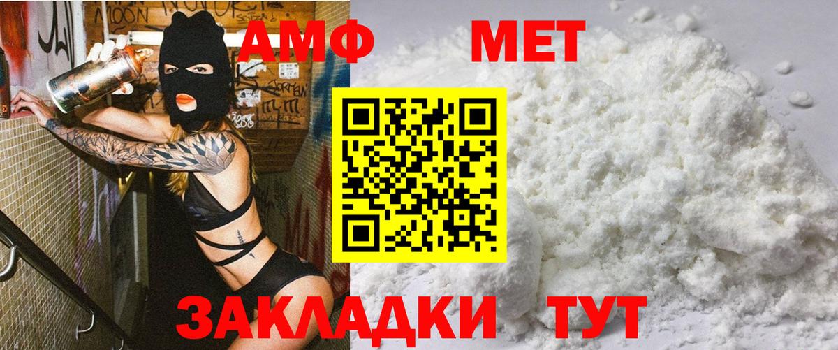 Амфетамин VHQ Обнинск
