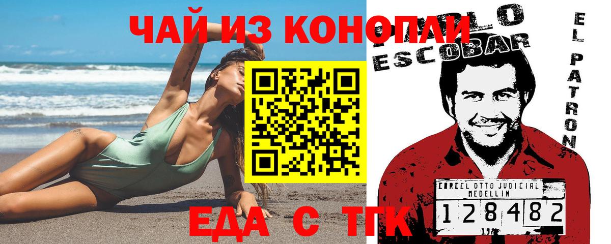 Обнинск  Canna-Cookies конопля  Вход с VPN 