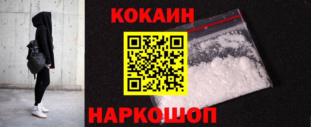 Кокаин VHQ Обнинск