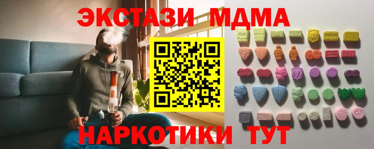 ЭКСТАЗИ 99% Обнинск