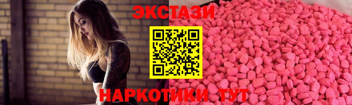 Ecstasy mix  Вход с VPN  Обнинск  ЭКСТАЗИ    ONION  Ecstasy MDMA 