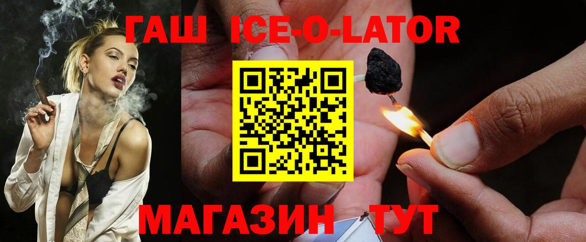Гашиш Изолятор  Вход с VPN  Обнинск  ГАШ индика сатива 