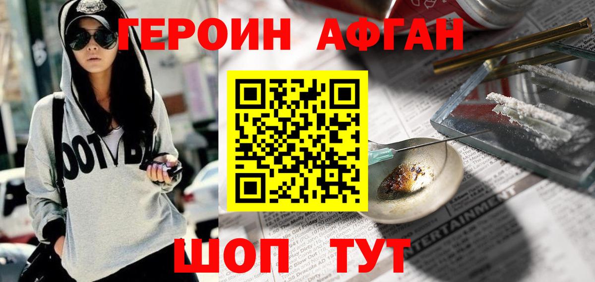 Героин гречка Обнинск