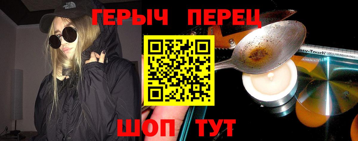 Героин белый  Вход с VPN  Обнинск 