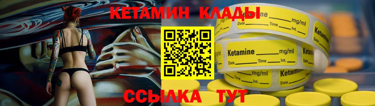 Кетамин VHQ Обнинск