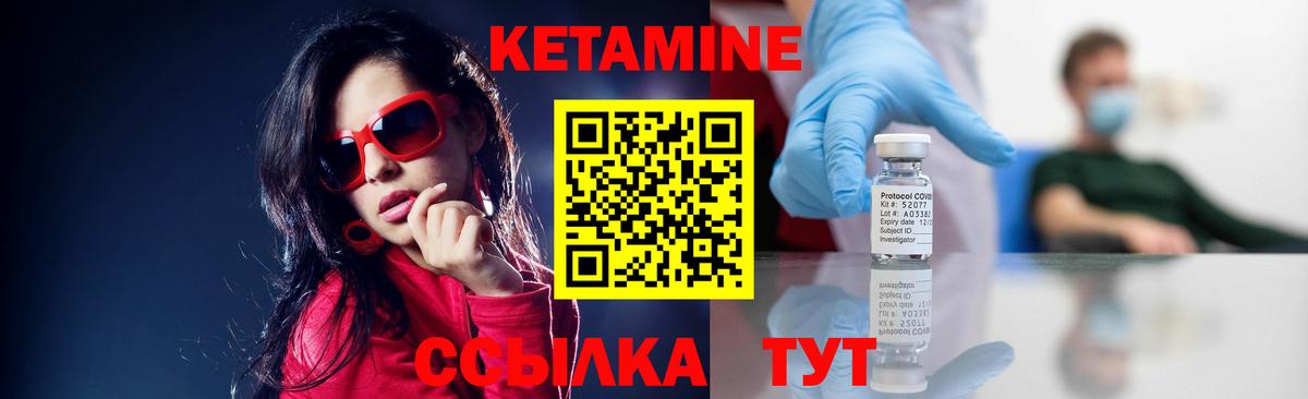 КЕТАМИН ketamine  Вход с VPN  Обнинск 