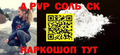 apvp Пушкино