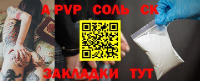 ALPHA-PVP Пыть-Ях