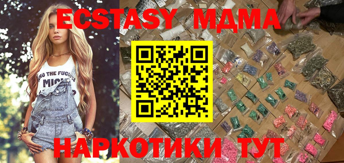 Обнинск  MDMA Molly  Вход с VPN  MDMA crystal 