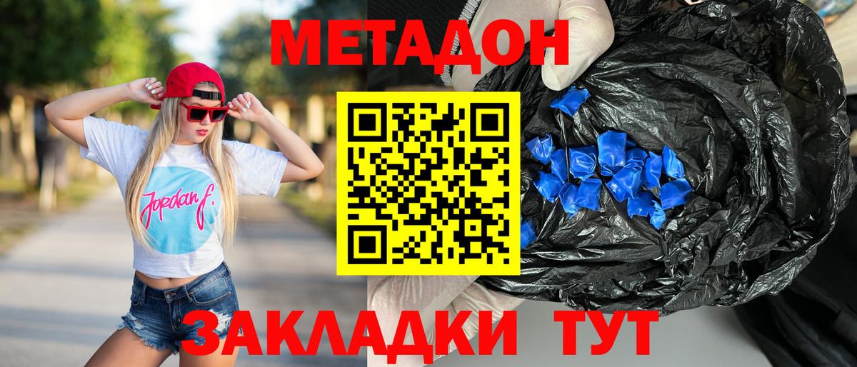 ГАШ  Cocaine  Канабис  Мефедрон   NBOMe  Обнинск  МЕТАДОН  Вход с VPN 