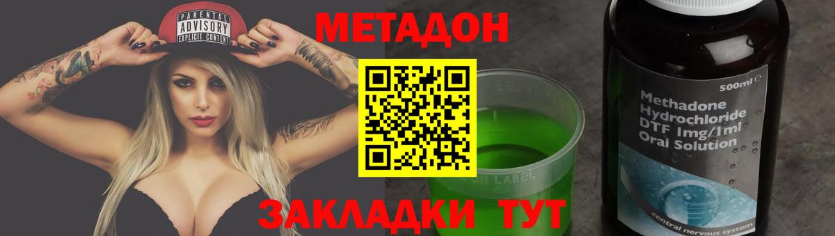 Обнинск  Метадон кристалл  Вход с VPN 