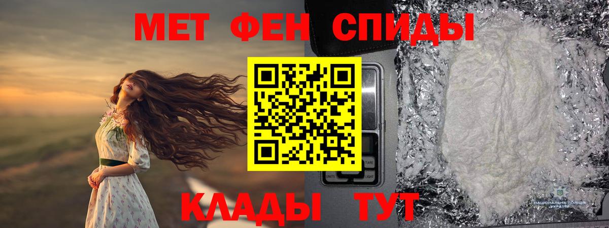 Метамфетамин кристалл  Вход с VPN  Обнинск 