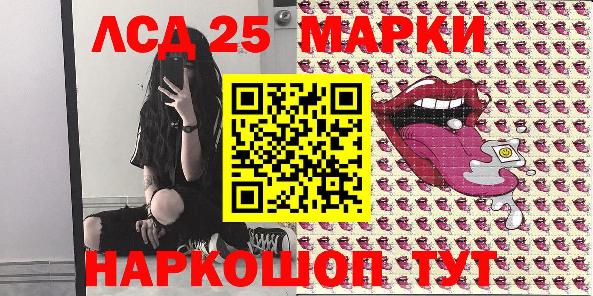 Обнинск  Марки 25I-NBOMe  Вход с VPN  Марки NBOMe 1,8мг 