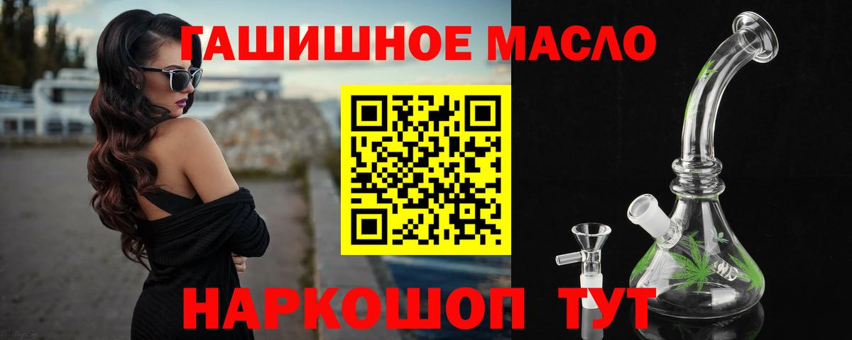 ТГК жижа  Дистиллят ТГК жижа  Обнинск  Вход с VPN 